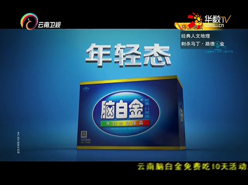20160112 经典人文地理   刺杀马丁 路德金