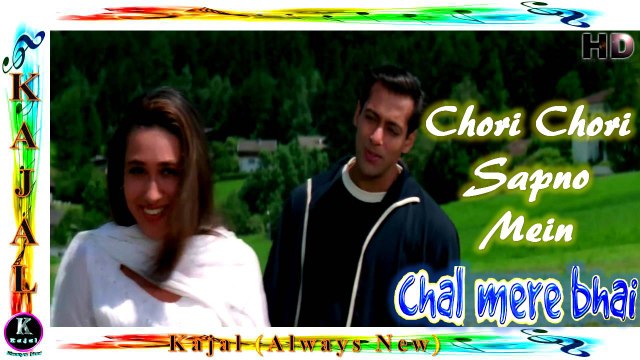 Chori Chori Sapno Mein (HD) | Chal Mere Bhai | Salman Khan, Karisma Kapoor | Anand-Milind |