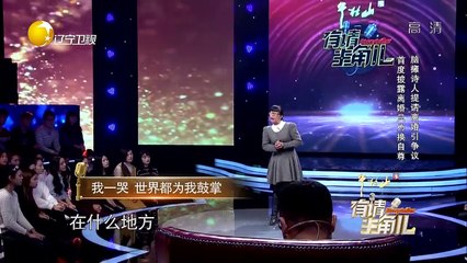 《有请主角儿》20160112 脑瘫诗人余秀华一夜爆红 《穿过大半个中国去睡你》
