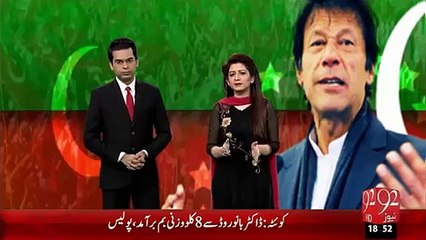 Imran Khan ka Ishaaq Dar Ko Challenge