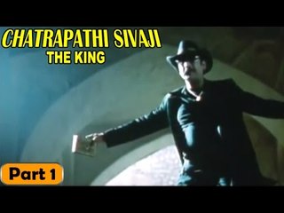 Chatrapathi Sivaji - The King | Part 1