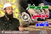 Asar Ki Namaz Na Parhne Ka Anjaam By Faiz Syed