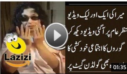 Another Leaked Video of Meera Killing the English - Video Dailymotion