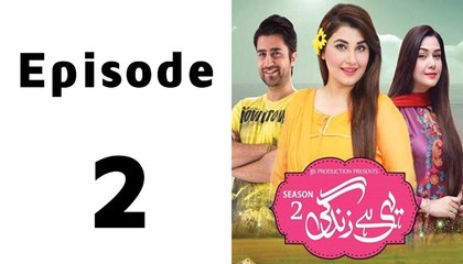 Yehi Hai Zindagi Season 2 Episode 2 Full on Express Entertainment