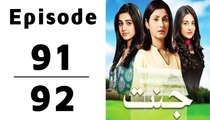 Jannat Episode 91-92 Full on Geo tv