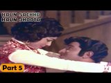 Kaun Sachha Kaun Jhoota Movie | Part 5