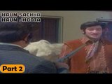 Kaun Sachha Kaun Jhoota Movie | Part 2