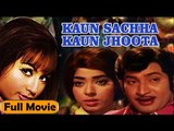 Kaun Sachha Kaun Jhoota | Full Movie | Vijayalalitha, Jyothilaxmi, Helen