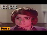 Kaun Sachha Kaun Jhoota Movie | Part 6