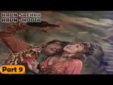Kaun Sachha Kaun Jhoota Movie | Part 9