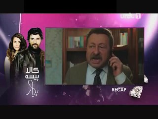 Kaala Paisa Pyaar Episode 116 on Urdu1