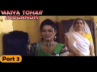 Bhaiya Thore Movie (Bhojpuri) | Part 3