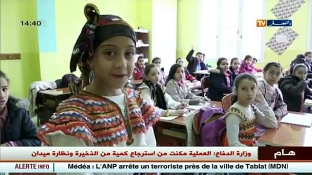 تربية الإحتفال برأس السنة الأمازيغية.. درس نموذجي في المؤسسات التربوية