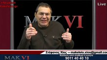 ΜΑΚΕΛΕΙΟ VI   13/1/16  B'   ΜΕΡΟΣ