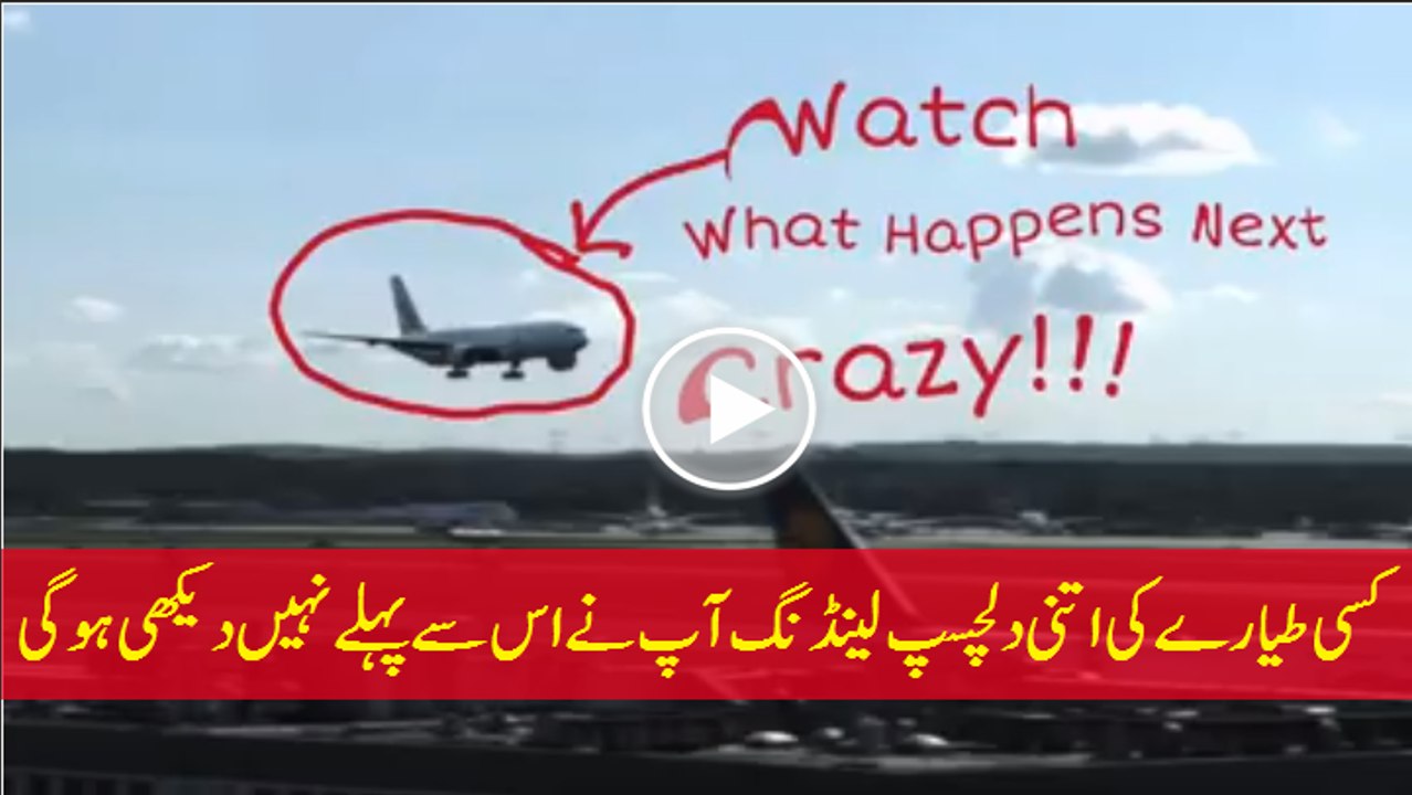 Plane transforms upon landing, unbelievable video