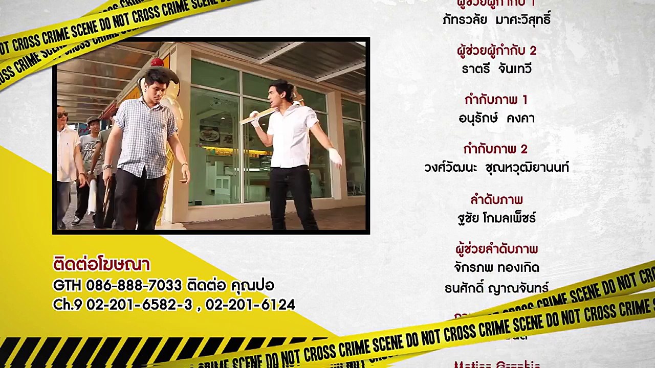 หมวดโอภาสเดอะซีรีส์ ปี 2 EP.12 5/5