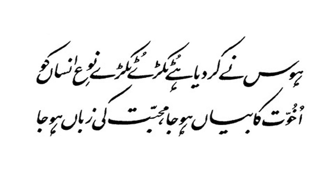 Moulana Tariq Jameel Byan Metha Bol (Softness or Kindness With Other People)