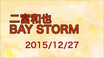 【2015/12/27】BAY STORM