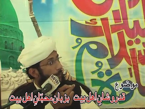 Shan-e-Ahle Bait (R-A) Part 5 - by Allama Muhammad Naveed Shahzad Madani