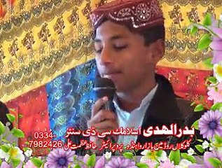 Naat in 2016, Seerat Ul Nabi (PBUH) Conference 24 Dec 2015