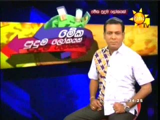 Meka Puduma Lokayak 13-01-16