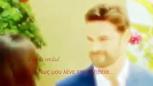 Como Perdonar ( Veronica & Martin) Español - Greek Subs