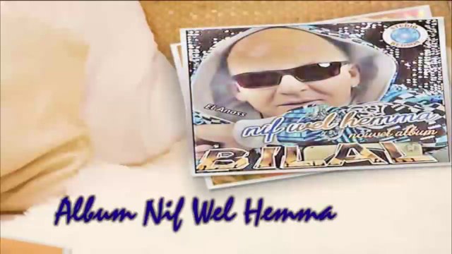 الشاب بلال- كيما درتيلي Cheb Bilal- Kima Dartili - Paroles