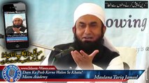 Deen Ko Pesh Kerne Walon Se Khata - Maulana Tariq Jameel at Meem Academy Lahore