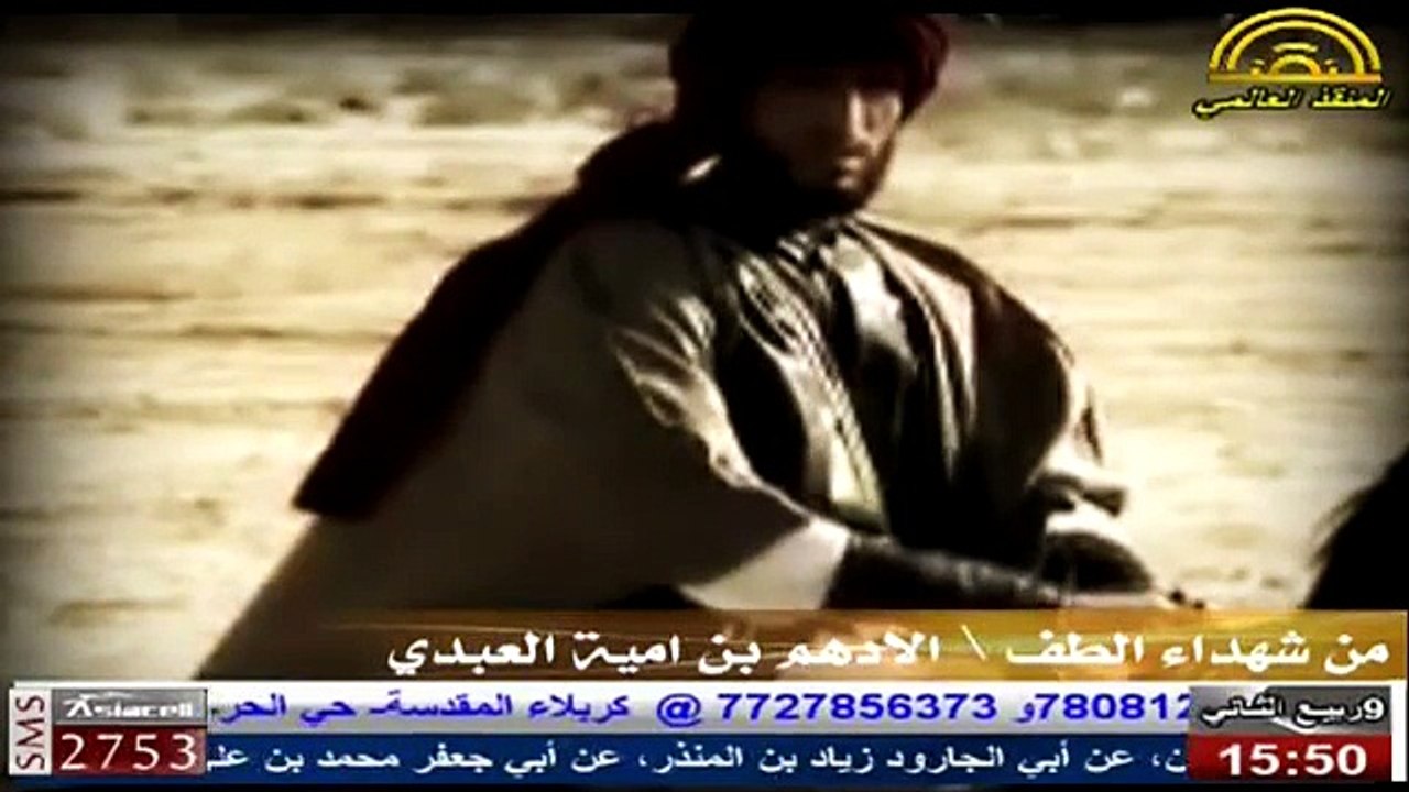 الأدهم بن أمية العبدي البصري - من أنصار الامام الحسين عليه السلام و شهداء واقعة الطف في كربلاء