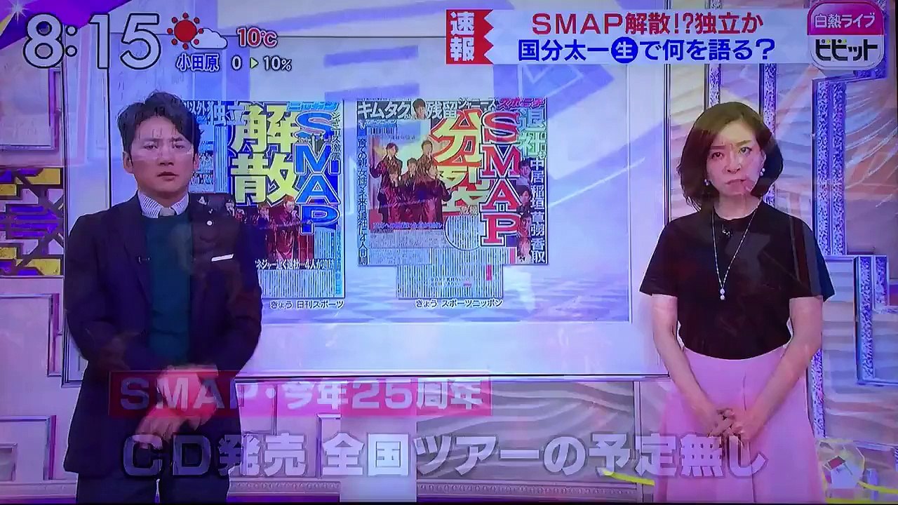 SMAP解散 (5)
