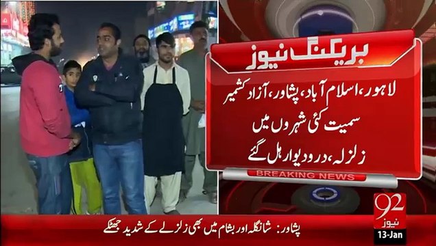BreakingNews- Pakistan kay Kain Shehron Main Zalzalay kay Jhatkay 13-Jan-16 - 92NewsHD
