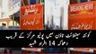 D-14 Martyred in Blast in Satellite Town Quetta | PNPNews.net