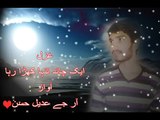 Aik Chand Tanhaa Khara Raha By Rj Adeel | Urdu Romantic Poetry|Hindi Romantic Sad Poetry| Urdu Ghazal|New Lovely Ghazal|