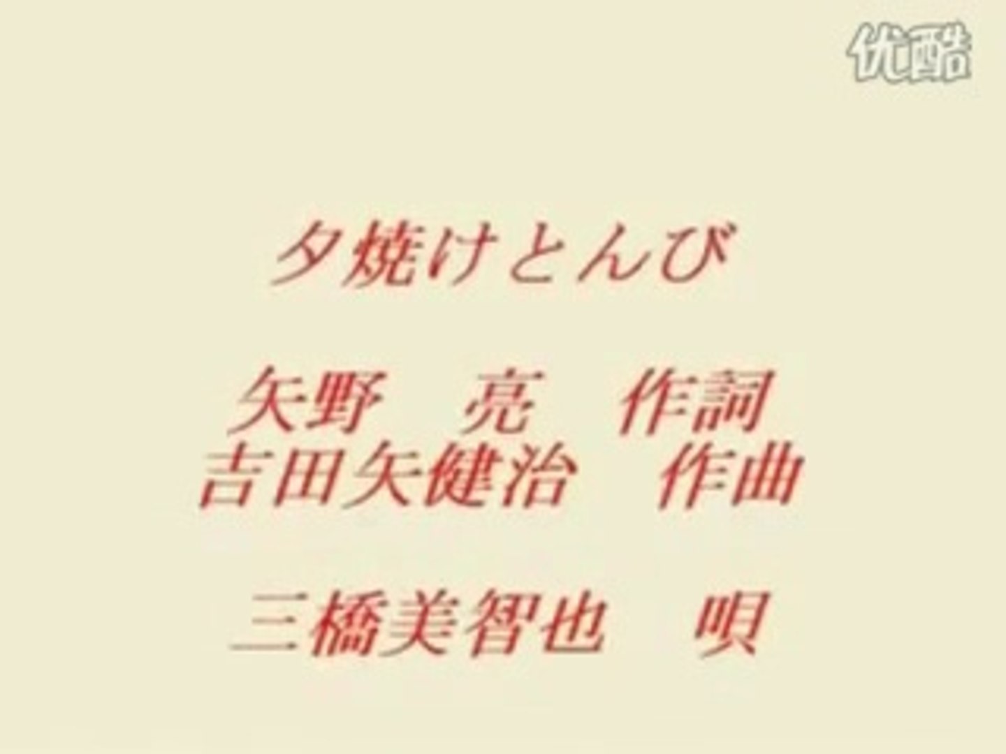 夕焼けとんび 三橋美智也 動画 Dailymotion