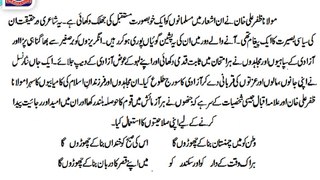 Urdu Part I Superseded (1)