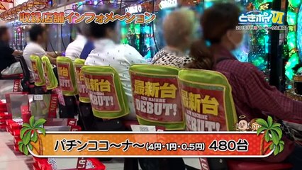 《白鳥みゆ》《夏希玲奈》【ＣＲモンキーターン　誰よりも速く！】ときめきポイントパラダイスVI～KAMISATO ROUND～ 第15話(3/4)[ジャンバリ.TV][パチスロ][スロット]