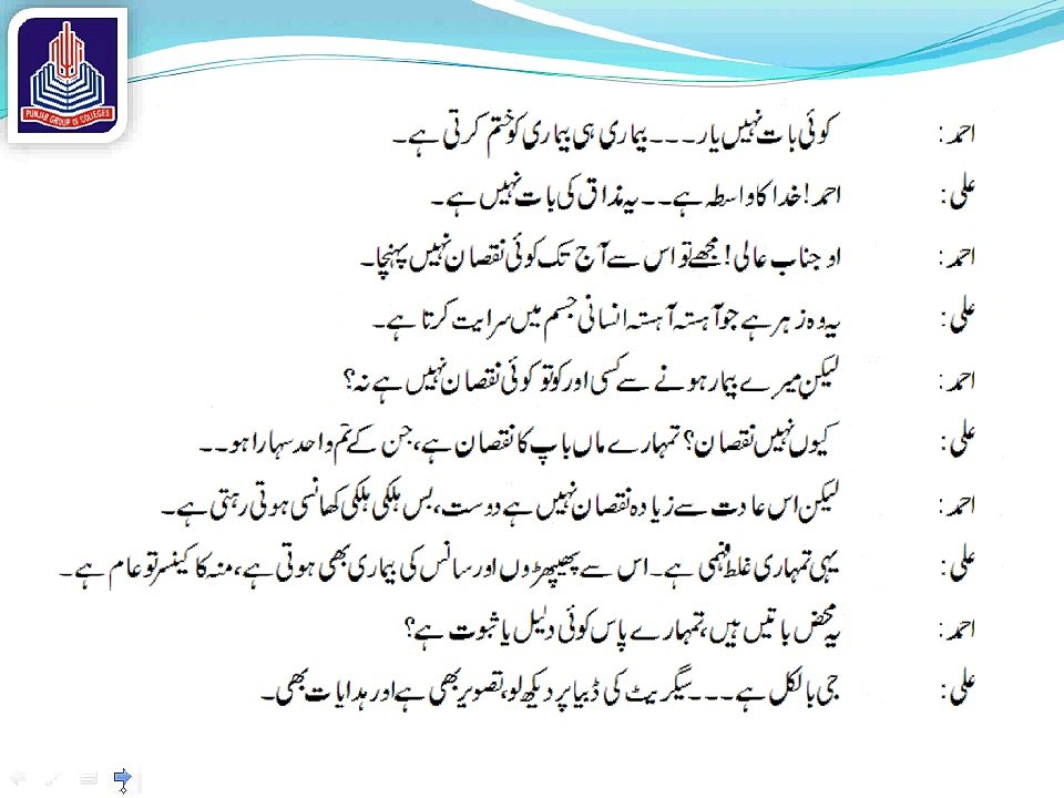 Urdu Part I Superseded (2)