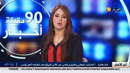 الموجز المحلي في الأخبار المحلية ليوم 13 جانفي 2016