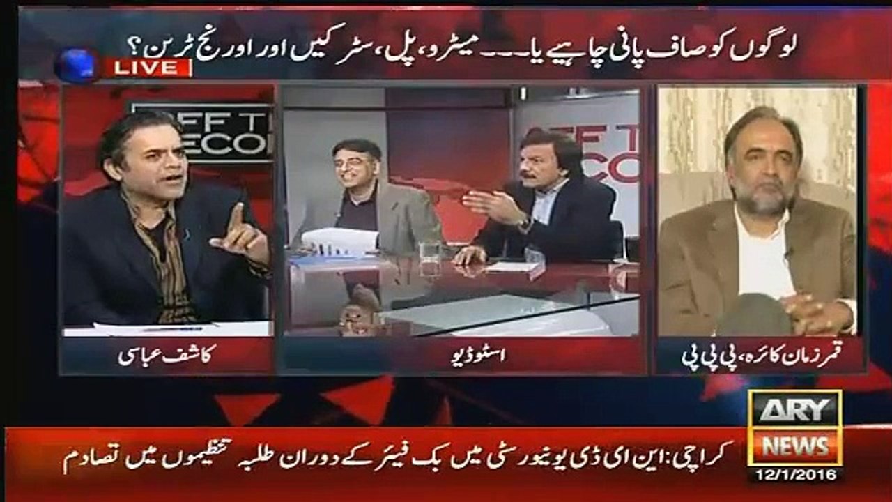 Asad Umar Harsh Remarks About Haroon Akhtar