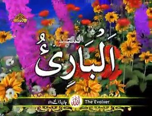 Allah's Name 99 Name of Allah