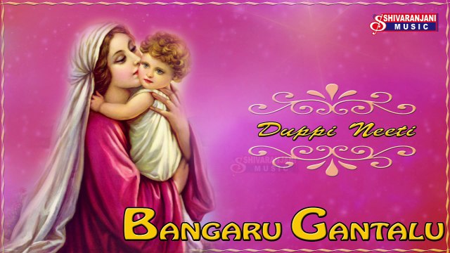 Duppi Neeti || Ninnu Kolichedamu || Jesus Songs In Telugu || Christian Songs Telugu