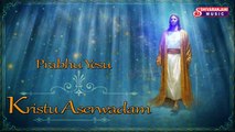 Prabhu Yesu || Christian Devotional Songs || Parisidhudu || Jesus Songs In Telugu