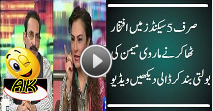 How Iftikhar Thakur Crushed Marvi Memon in 5 Seconds