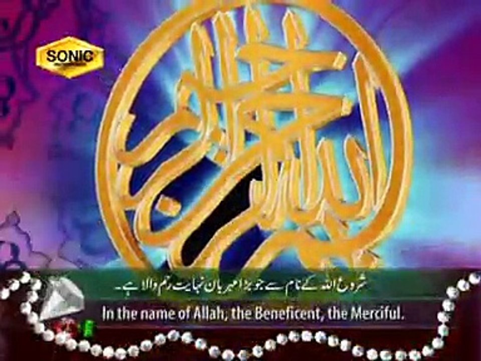 surah rahman qari syed sadaqat ali heart trembling recitation visulized ...