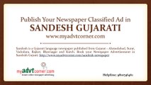Sandesh Newspaper Advertisement, Sandesh Classified Display Ads
