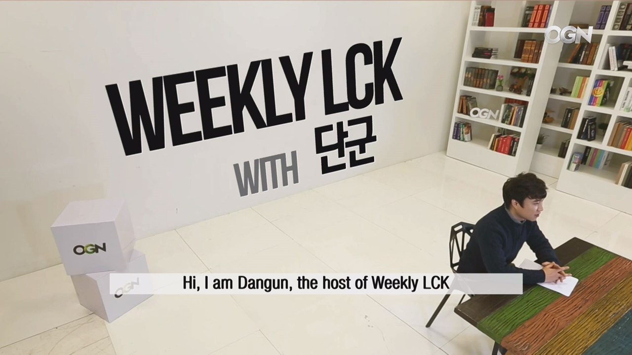 단군의 WEEKLY LCK!