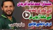 Mushtaq Ahmad Shahid Afridi k Ghar Cricket Team K Khelarion Ko Dars Dete Huway
