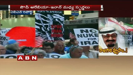 War Between Saudi Arabia And Iran | Special Focus