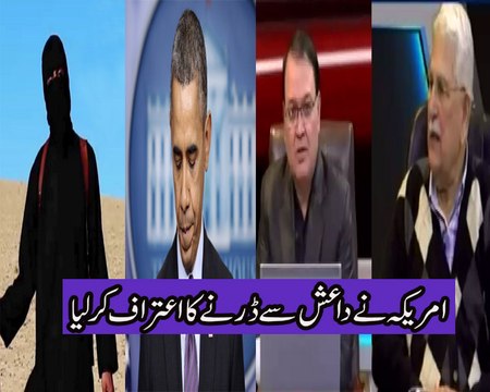 Power Lunch (America Ne Daish Se Darne Ka Aitraaf Kar liya) 13 January 2016