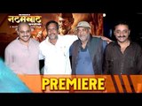 Natsamrat '| Marathi Movie Premiere | Nana Patekar, Mahesh Manjrekar,Sonali Kulkarni